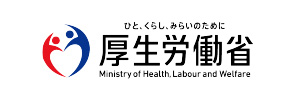 厚生労働省